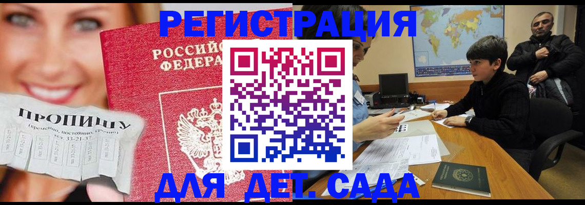 прописка для работы в Нижневартовске