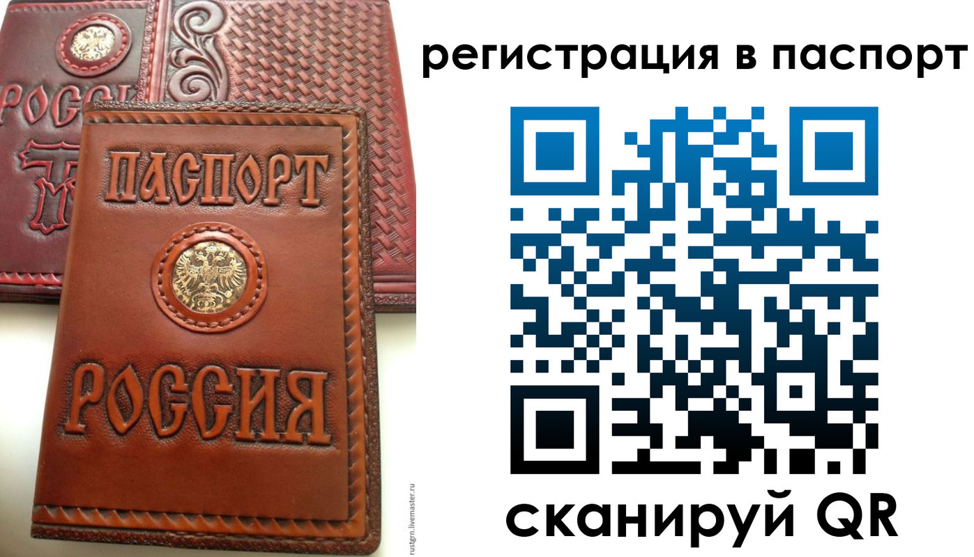 временная регистрация надежно в Нижневартовске
