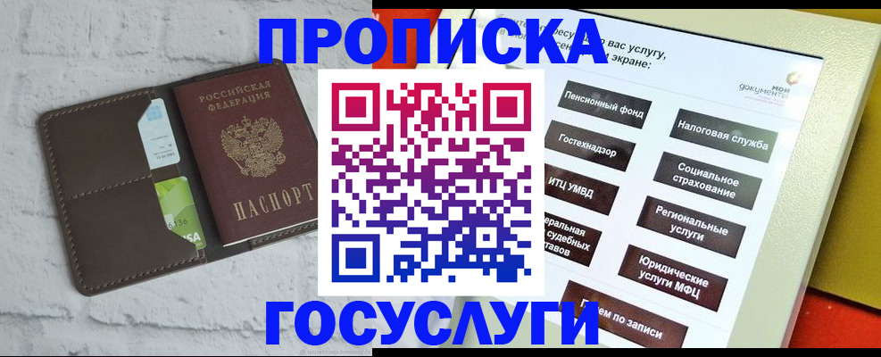 регистрация для дет. сада в Нижневартовске