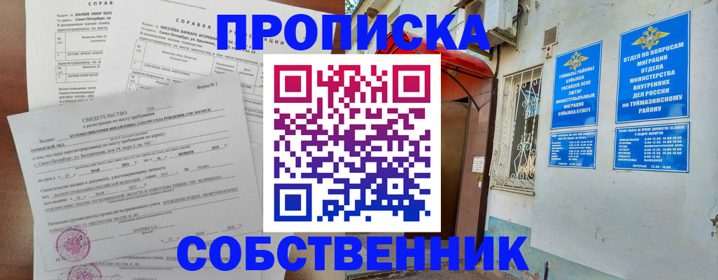 регистрация для школы в Нижневартовске