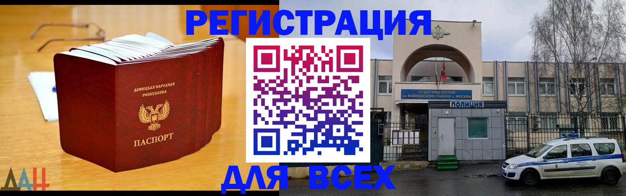 прописка паспорт в Нижневартовске